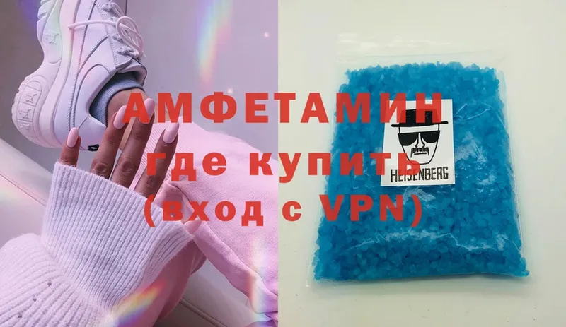 Амфетамин VHQ Армавир