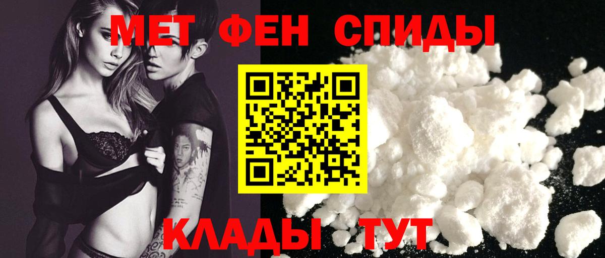 АМФЕТАМИН Розовый Армавир