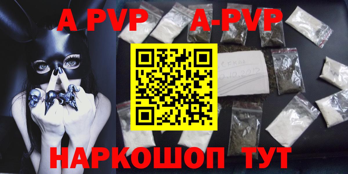 APVP СК Армавир