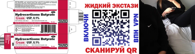 Бутират бутандиол  где купить наркотик  Армавир 