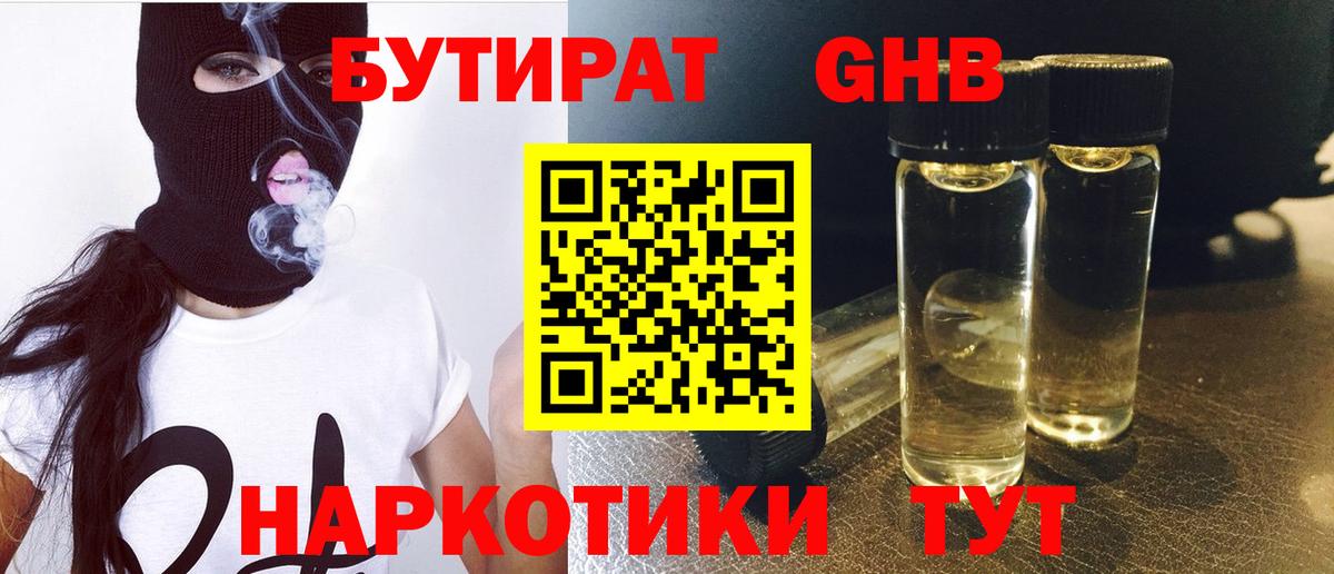 Бутират BDO  Вход с VPN  Бутират  Армавир 