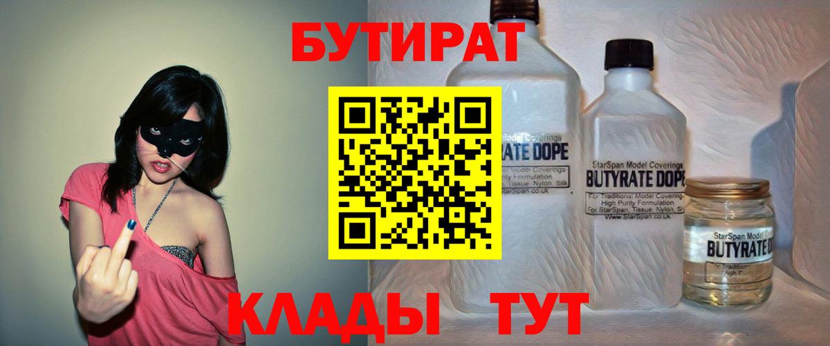 Кодеин Армавир