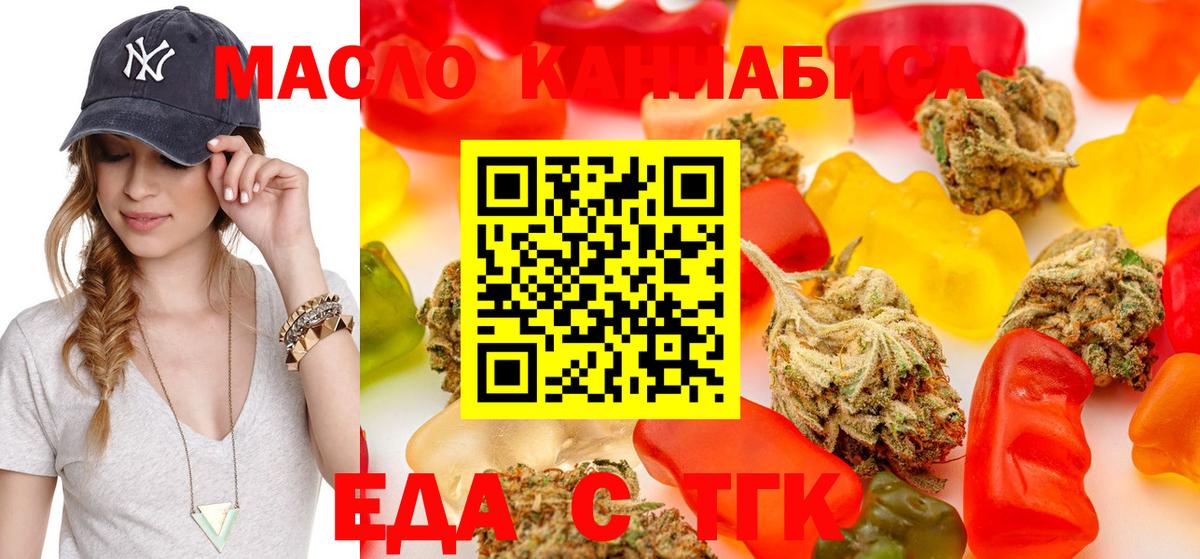 Canna-Cookies конопля  Вход с VPN  Армавир 