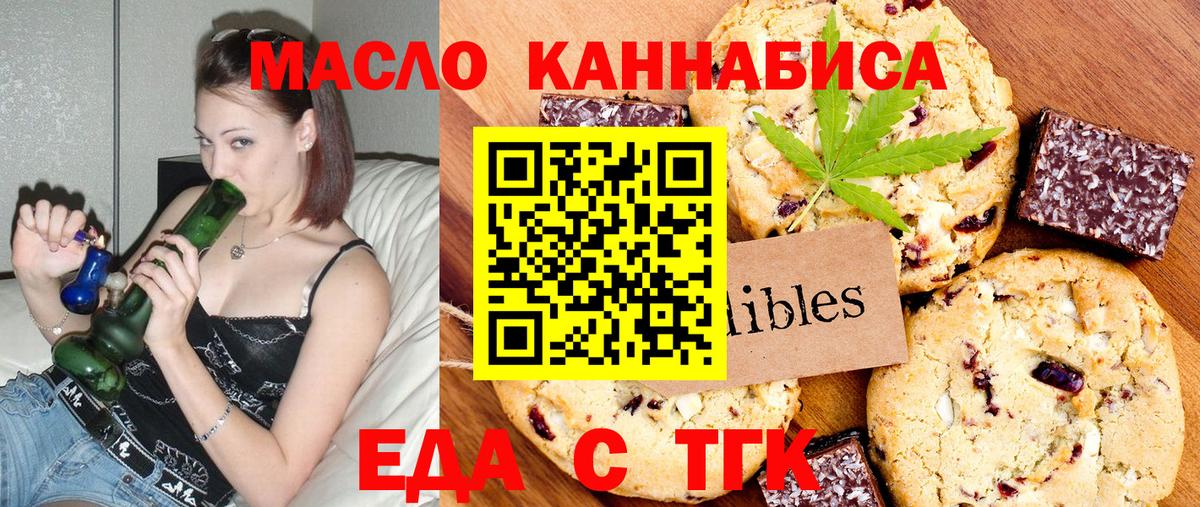 Cannafood конопля Армавир