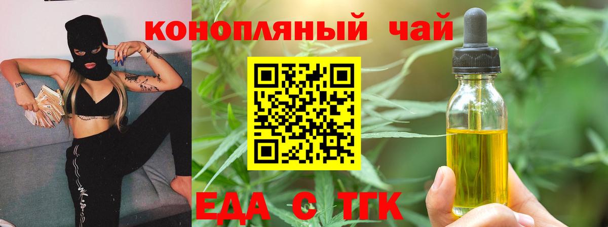 Cannafood марихуана  Армавир 