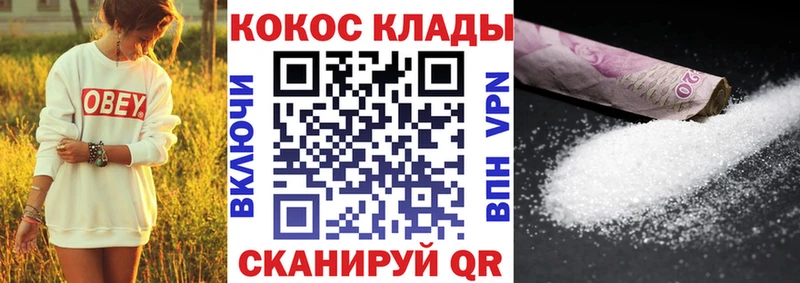 Cocaine Боливия  Армавир 
