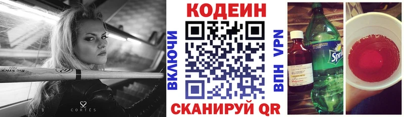 где можно купить   блэк спрут ССЫЛКА  Codein напиток Lean (лин)  Армавир 