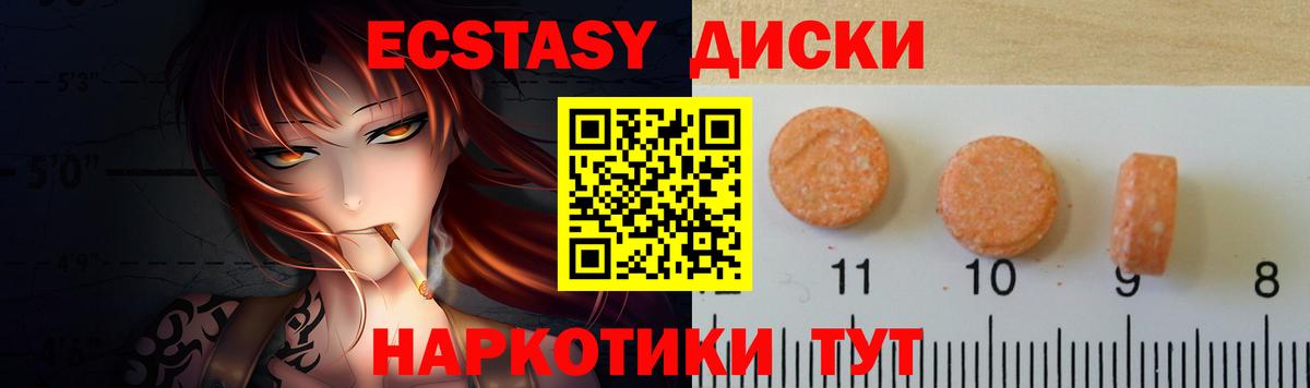 Армавир  наркота  Вход с VPN  ЭКСТАЗИ VHQ  Экстази Дубай  Ecstasy 