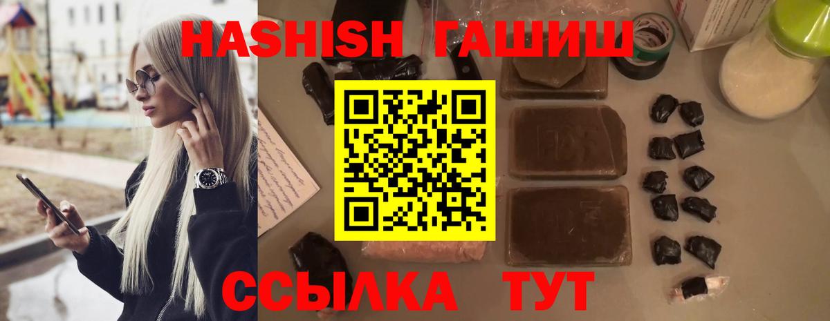 Гашиш Изолятор Армавир