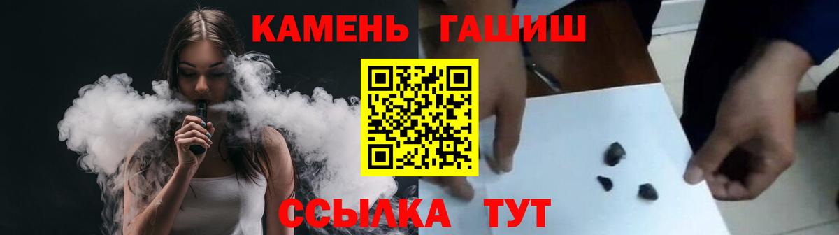 Гашиш Изолятор  ГАШ  Армавир  продажа наркотиков  Гашиш ice o lator 