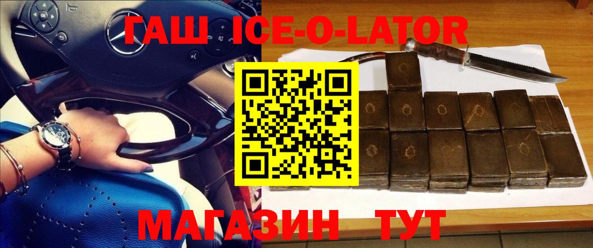Армавир  ГАШ убойный  Вход с VPN 