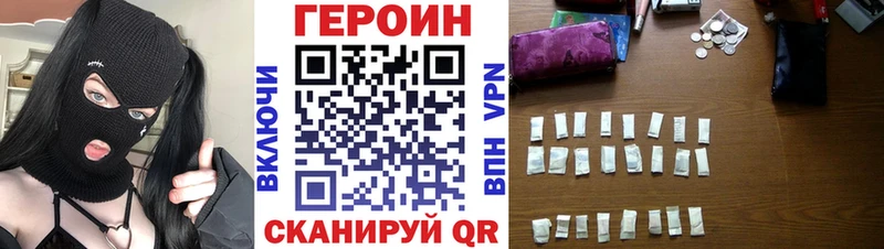 купить наркотик  Армавир  Героин VHQ 