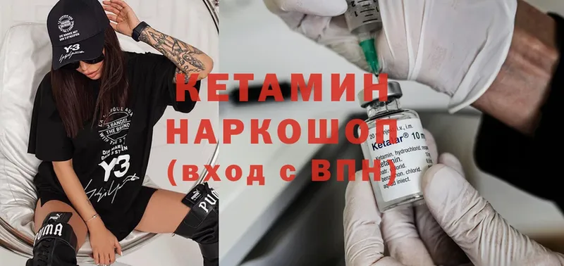 дарнет шоп  Армавир  Кетамин ketamine 