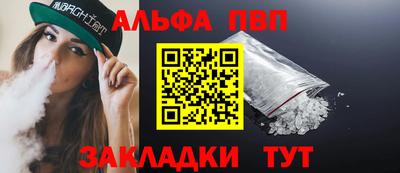 ALPHA-PVP Ипатово