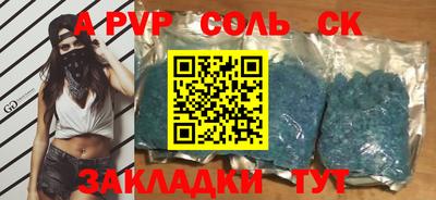 ALPHA-PVP Ипатово