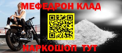 мефедрон Изобильный
