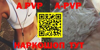 ALPHA-PVP Ипатово