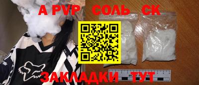 ALPHA-PVP Ипатово