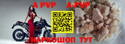 ALPHA-PVP Ипатово