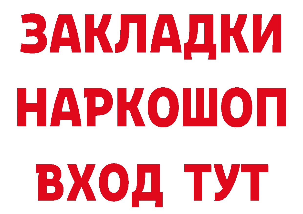 БУТИРАТ BDO 33% ссылка площадка мега Армавир