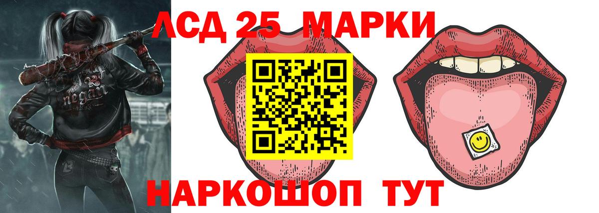 Лсд 25 экстази кислота Армавир
