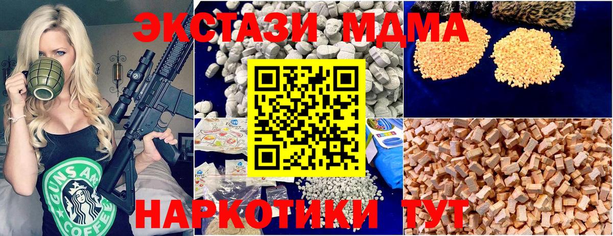 MDMA VHQ Армавир