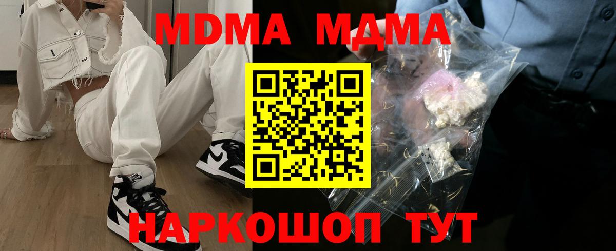 МДМА Molly  MDMA  Вход с VPN  Армавир  MDMA молли 