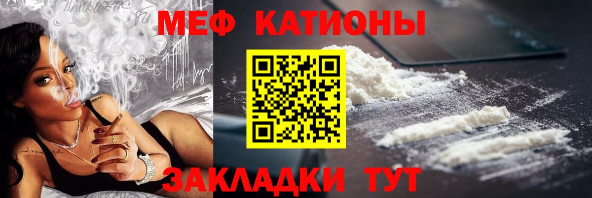 МЯУ-МЯУ  Мефедрон mephedrone  Армавир  Вход с VPN  МЕФ кристаллы 
