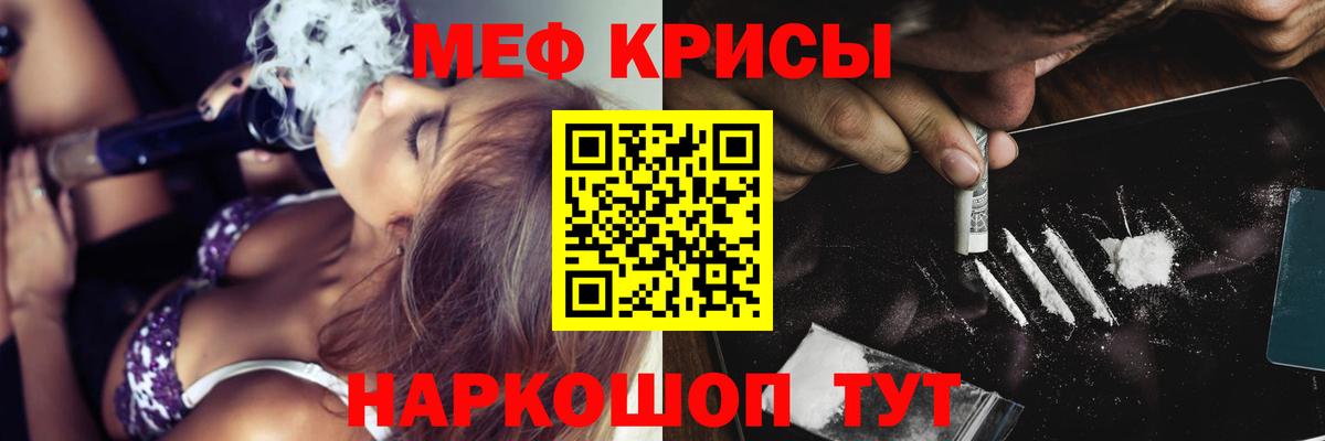 Мефедрон  Армавир