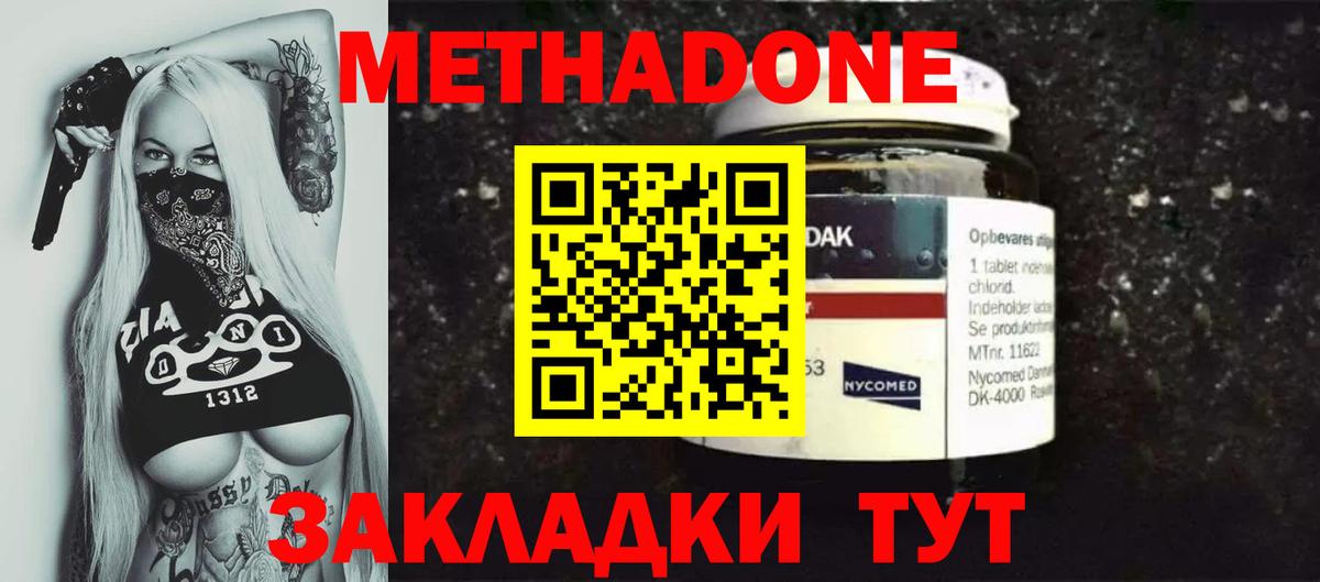 МЕТАДОН белоснежный  МЕТАДОН methadone  Вход с VPN  omg ссылка  Армавир 