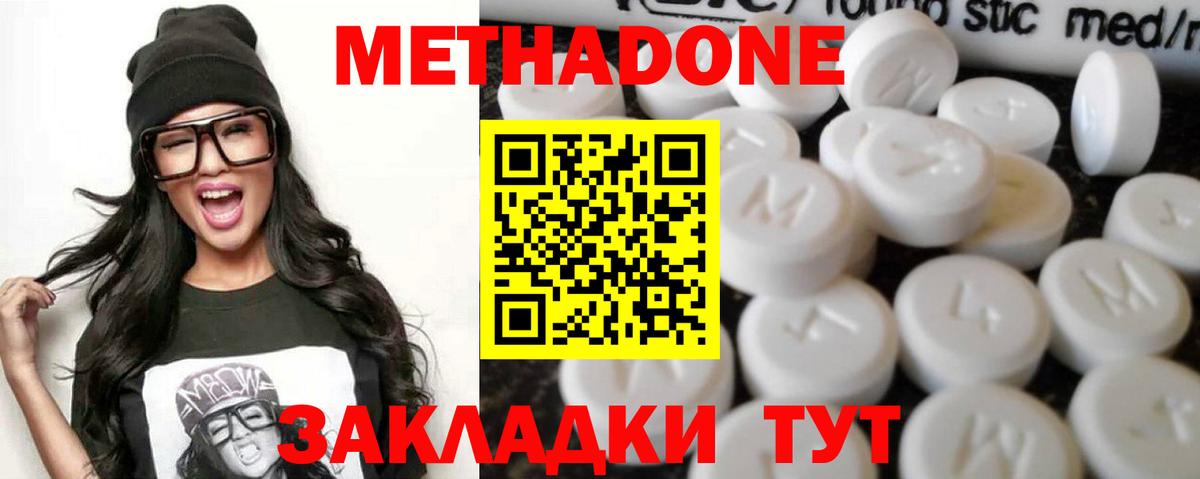 MEGA ссылка  Армавир  МЕТАДОН methadone 