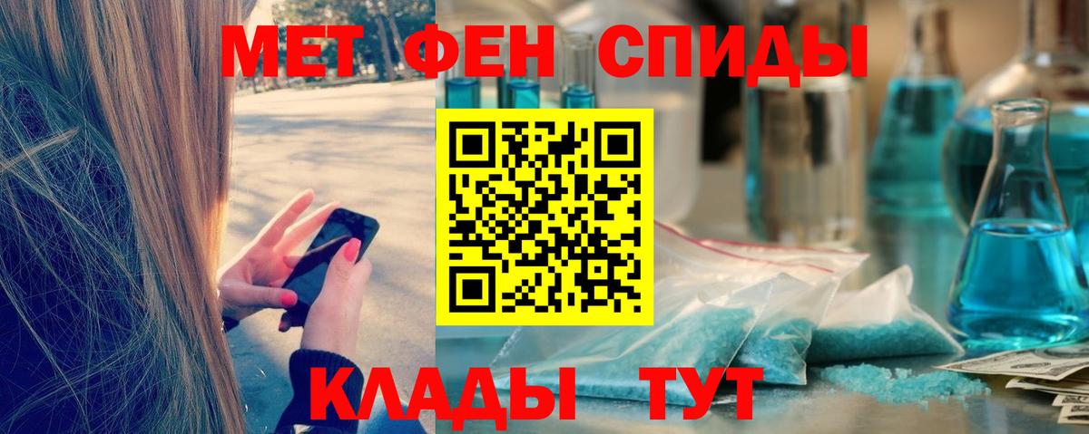Первитин Methamphetamine  Вход с VPN  Первитин  Армавир 