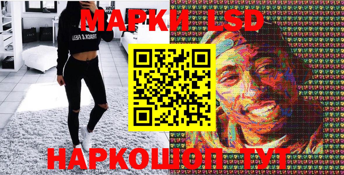 Армавир  где можно купить   Вход с VPN  Марки NBOMe 1,8мг 
