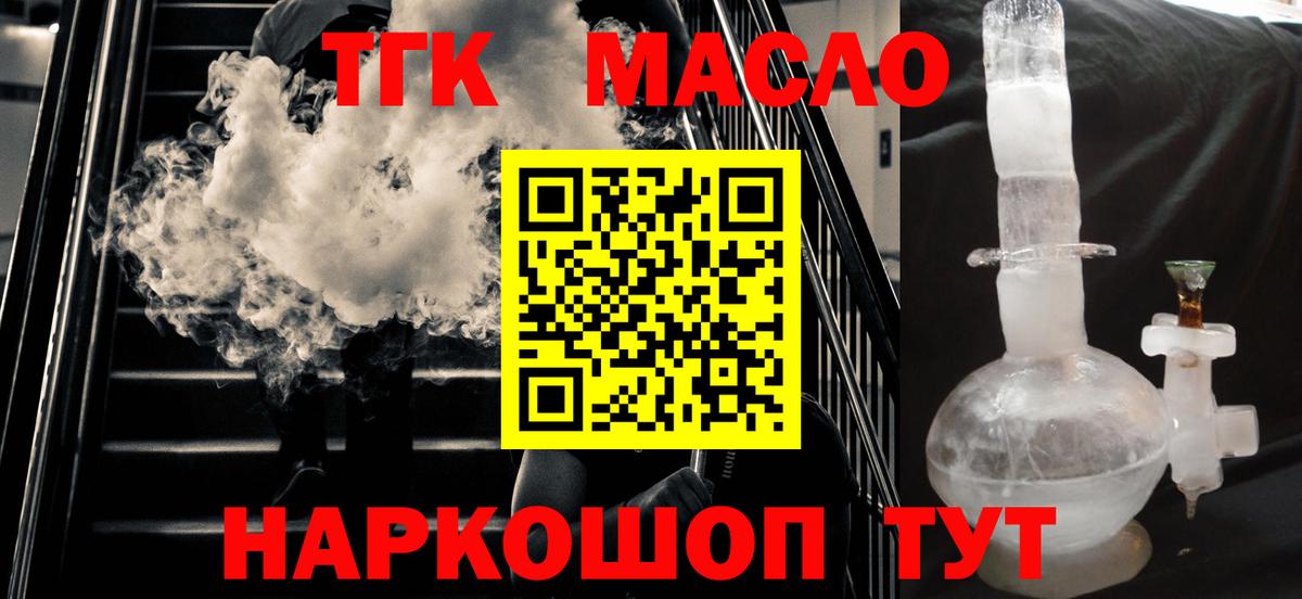 Дистиллят ТГК жижа Армавир